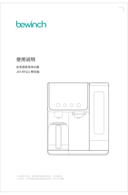 lexy 莱克 JST-RT521